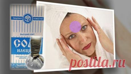 Соляные мешочки вместо ботокса: мышцы лица расслабляются, морщины разглаживаются | ✧Сама себе косметолог✧ | Яндекс Дзен