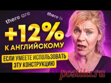 There is | There are для начинающих
