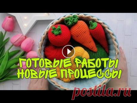 VLOG #3 (январь 2021 г.) /Микки Маус готов/Вязанные овощи/Блокноты/ Всем привет! Всем приятного просмотра! Где меня можно найти: Инстаграм игрушки Инстаграм для вязальщиц и блокноты Одноклассники В контакте Обзор матер...