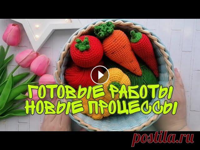 VLOG #3 (январь 2021 г.) /Микки Маус готов/Вязанные овощи/Блокноты/ Всем привет! Всем приятного просмотра! Где меня можно найти: Инстаграм игрушки Инстаграм для вязальщиц и блокноты Одноклассники В контакте Обзор матер...