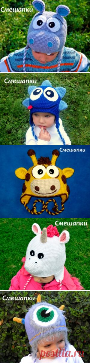 Вязаные детские прикольные шапочки с ушками теплые зимние купить Смешапки Россия, Екатеринбург