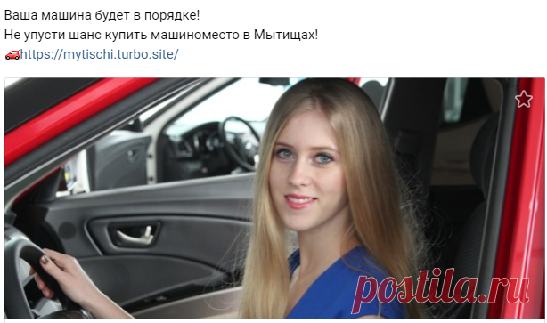 Машиноместо в Мытищах в районе Ярославский (ЖК Я