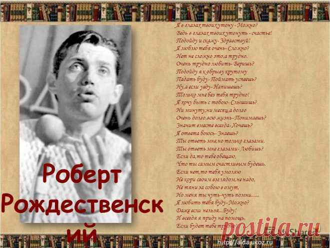 Я в глазах утону твоих