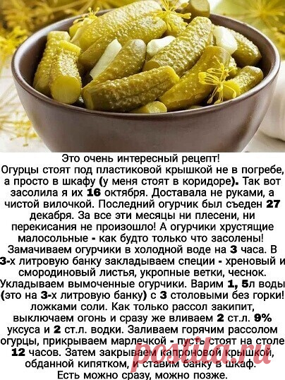 Вкусные огурчики!

Сохрани, чтобы не потерять!