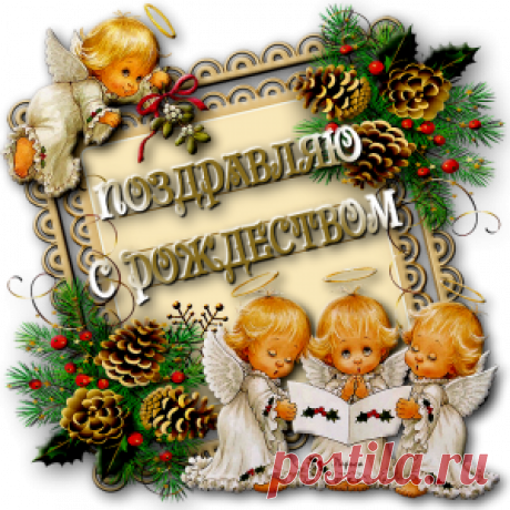 С Рождеством!!! | natalina2012.ru