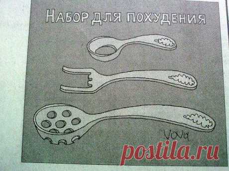 Новая диета к лету! )))