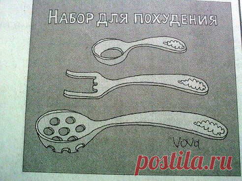 Новая диета к лету! )))
