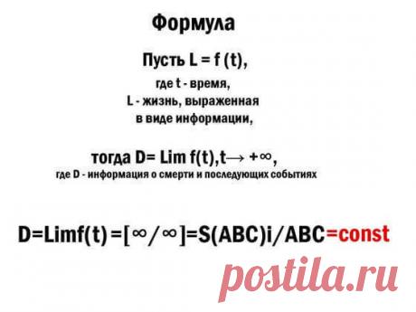 Уральский студент доказал существование жизни после смерти математической формулой — Лучшие истории из Вашей жизни