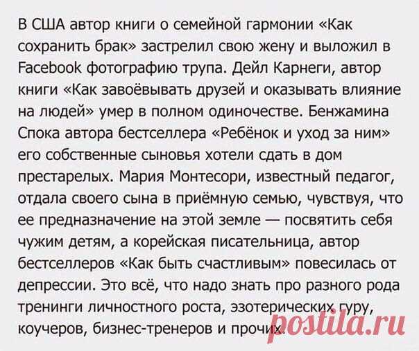 Как быть счастливым - повесился