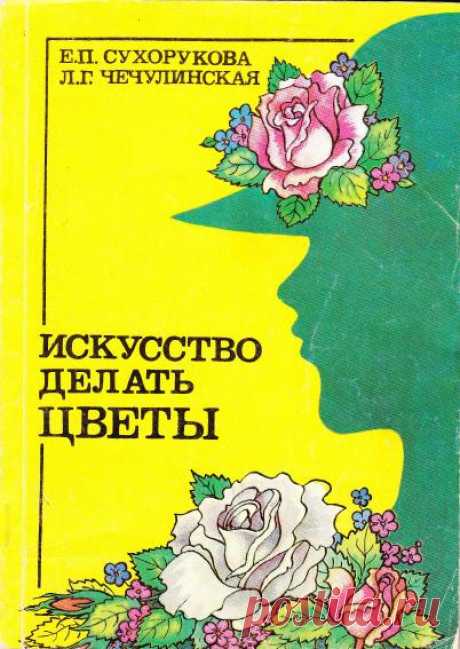 ТВОРЧЕСКАЯ РУКОДЕЛЬНАЯ ГОСТИНАЯ__"Невозможное - это лишь то, что мы еще не пробовали делать