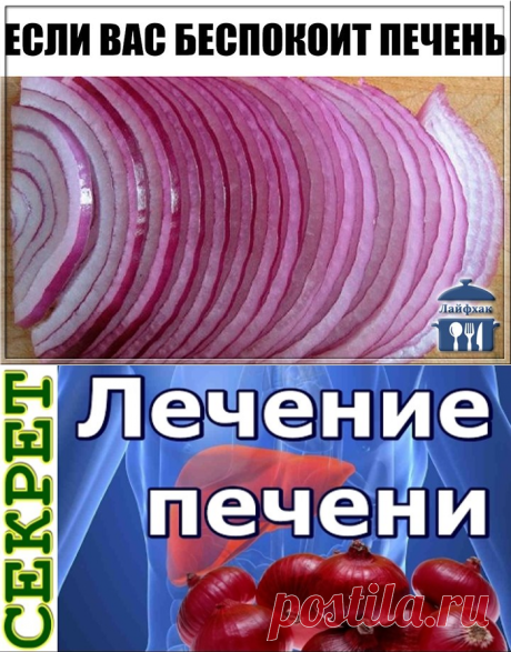 Если вас часто беспокоит печень