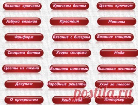 Бродилка по основным рубрикам для верных читателей Ирины Зелёной