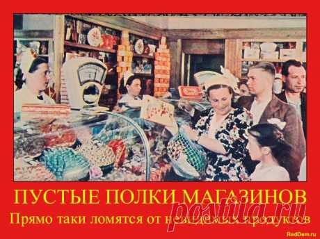 Как питались Советские люди Нонче бытует мнение, что в СССР ,люди жили чуть ли не впроголодь, ели одни серые макароны и черный хлеб. Это наглая ложь антисоветчиков ,люди очень достойно питались, их дневной рацион был сбалансированным и взвешенным, пища была здоровой и полезной...