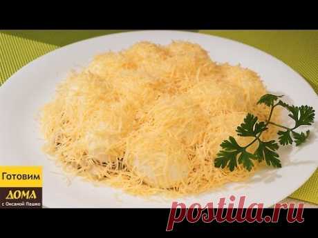 Невероятно вкусный салат Рафаэлло. Рецепт на Новый Год 2017 - YouTube