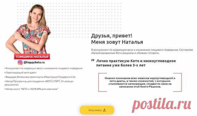 Кето диета рецепты для новичков - Easy Life - Питание