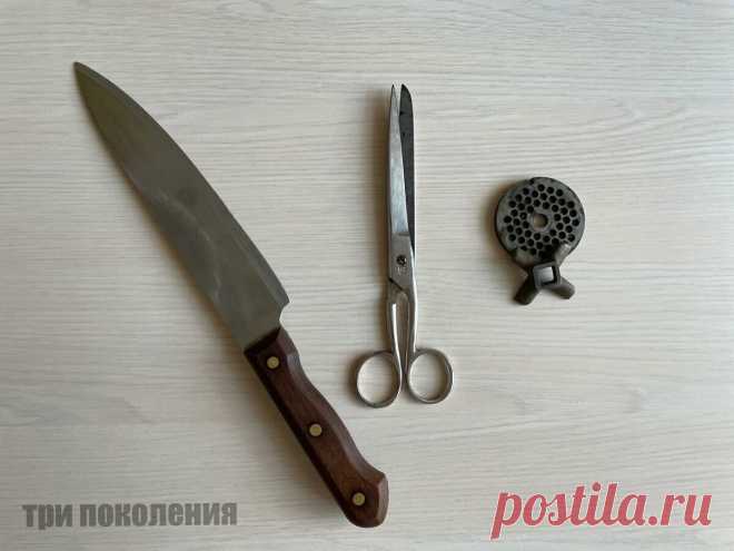 Пару минут и на вашей кухне все острое и готово к работе. Наточим ножницы, терку и мясорубку подручными средствами | ТРИ ПОКОЛЕНИЯ | Яндекс Дзен