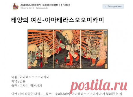 태양의 여신-아마태라스오오미카미