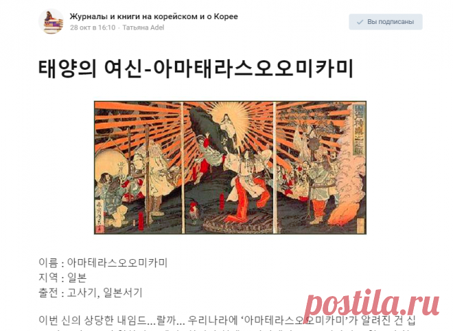 태양의 여신-아마태라스오오미카미