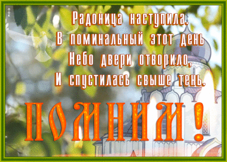Давайте вспомним тех, кто были
Еще, казалось бы, вчера.
Воспоминания наступили,
И грусть вершит свои дела.