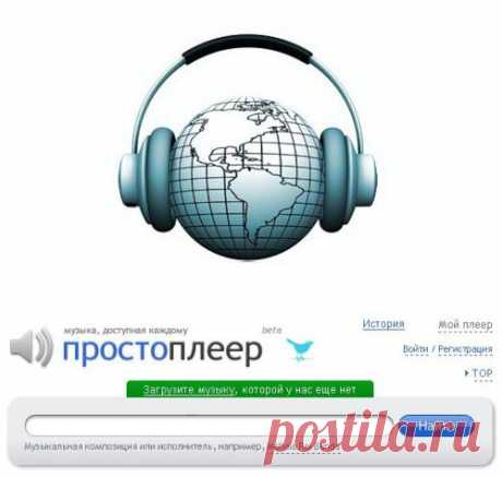 ПОИСКОВИКИ МУЗЫКИ.
