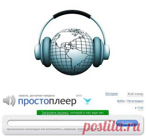 ПОИСКОВИКИ МУЗЫКИ.