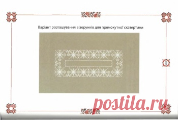 Українська вишивка. Вишиваємо хрестиком та гладдю