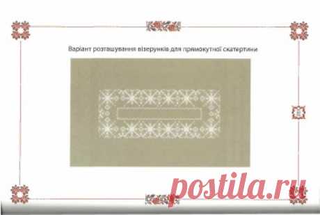 Українська вишивка. Вишиваємо хрестиком та гладдю