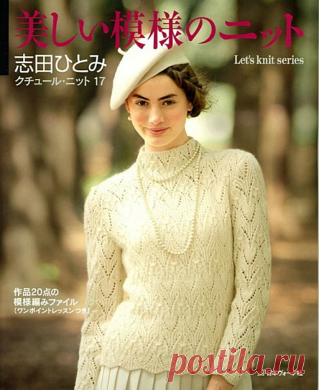 Lets knit series NV 80288 №17 2012-1213 autumn &amp; winter