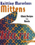 Knitting Marvelous Mittens