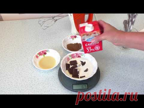 Готовим шоколадно-сливочный крем. /Cooking chocolate butter cream.