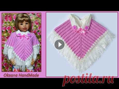 НАКИДКА ПОНЧО КРЮЧКОМ на любой размер. Мастер класс. Cape crochet ДРУЗЬЯ, ПОДПИСЫВАЙТЕСЬ НА МОЙ ДЗЕН КАНАЛ - Поддержать мой канал можно по реквизитам: Сбербанк 5228600576465498 Все средства пойдут на покупку пряжи дл...