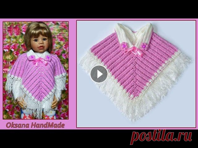 НАКИДКА ПОНЧО КРЮЧКОМ на любой размер. Мастер класс. Cape crochet ДРУЗЬЯ, ПОДПИСЫВАЙТЕСЬ НА МОЙ ДЗЕН КАНАЛ - Поддержать мой канал можно по реквизитам: Сбербанк 5228600576465498 Все средства пойдут на покупку пряжи дл...