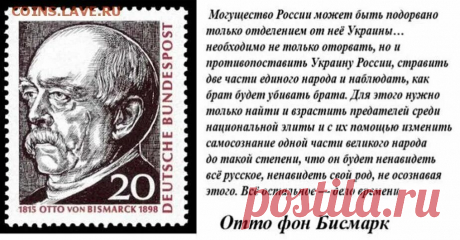 немецкий канцлер Отто фон Бисмарк