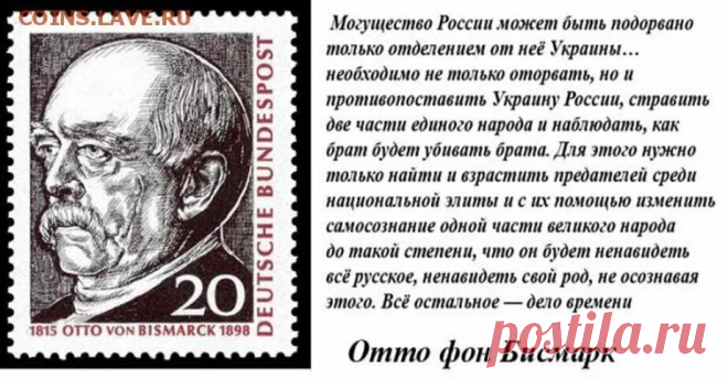 немецкий канцлер Отто фон Бисмарк