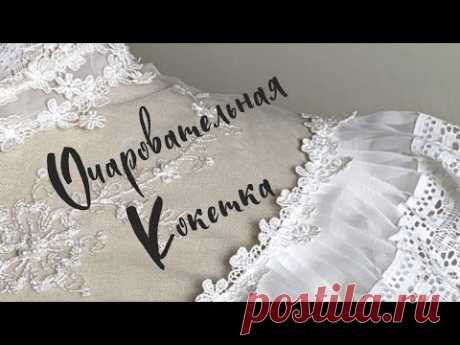 #20. Кокетка полочки. Подборка моделей с кокетками🌹🌹🌹
