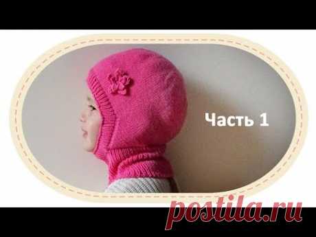 Двойная шапка-шлем спицами. Knitted hemlet hat.