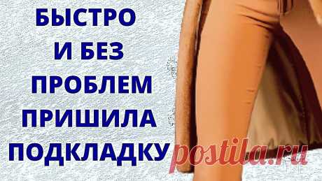 Как пришить подкладку к длинной шубе Ремонт шубы из натурального меха норки Видео урок Мастер класс Как пришить подкладку к длинной шубе ? Ремонт шубы из натурального меха норки, мутона, чернобурки, енота, песца заключается не только в ремонте самого меха, ...