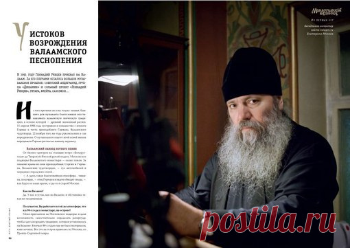 11 апреля 1996 года пострижен в монашество с именем Герман, в честь преподобного Германа, Валаамского чудотворца. 22 ноября того же года рукоположен в сан иеродиакона. О музыкальном опыте своей новой жизни иеродиакон Герман рассказывает корреспонденту сайта монастыря. 
***
Показать полностью…