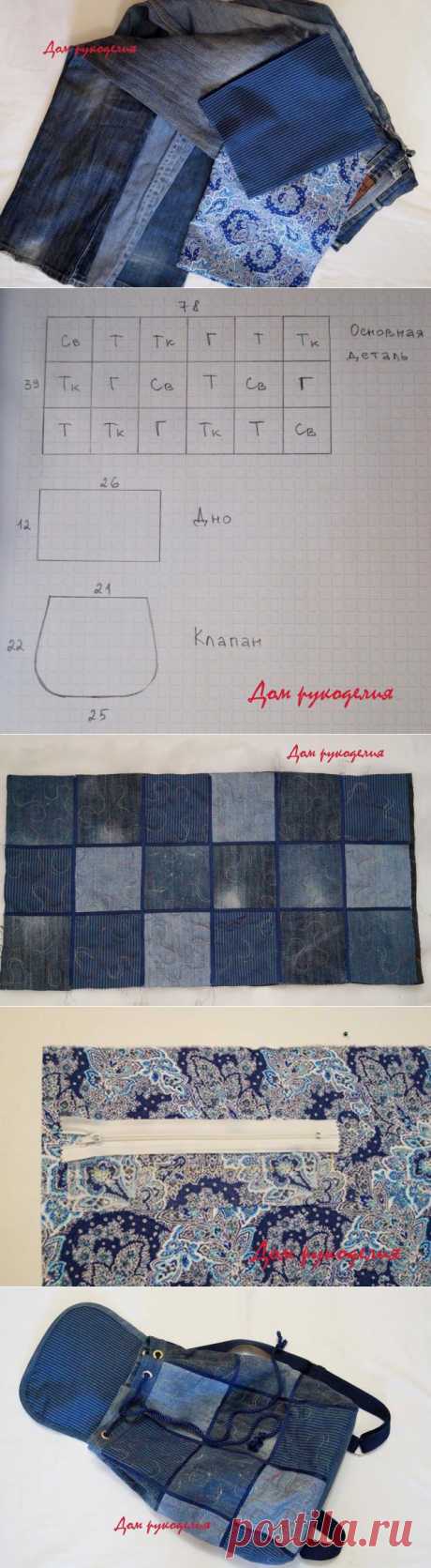 Шьем новый рюкзак из старых джинсов | Подружки