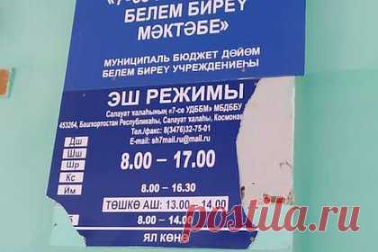 Российских школьников эвакуировали из-за сидящего на чердаке пьяного мужчины. В Башкирии эвакуировали школьников из-за сидящего на чердаке пьяного мужчины. Фигурант приехал в Салават из Ишимбая. Он выпил и не знал, где лечь спать. Тогда он заметил школу и решил проникнуть внутрь. Мужчина сломал сигнализацию, камеры видеонаблюдения и двери, а затем залез на чердак и уснул.