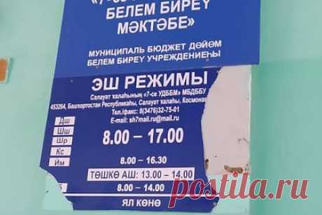 Российских школьников эвакуировали из-за сидящего на чердаке пьяного мужчины. В Башкирии эвакуировали школьников из-за сидящего на чердаке пьяного мужчины. Фигурант приехал в Салават из Ишимбая. Он выпил и не знал, где лечь спать. Тогда он заметил школу и решил проникнуть внутрь. Мужчина сломал сигнализацию, камеры видеонаблюдения и двери, а затем залез на чердак и уснул.