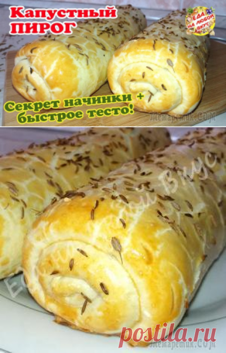 Капустный ПИРОГ-РУЛЕТ – изумительно вкусный.