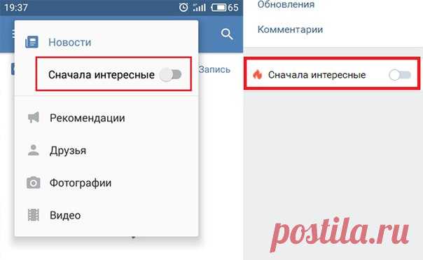 Друзья, если Вы вдруг заметили, что с Вашей лентой новостей в ВК произошло что-то непонятное и записи в ней стали отображаться каким-то странным и абсолютно случайным образом, то скорее всего у Вас в мобильном приложении либо в браузере активирована (изначально 