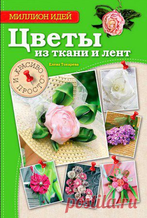 ЯРМАРКА_РУКОДЕЛИЯ