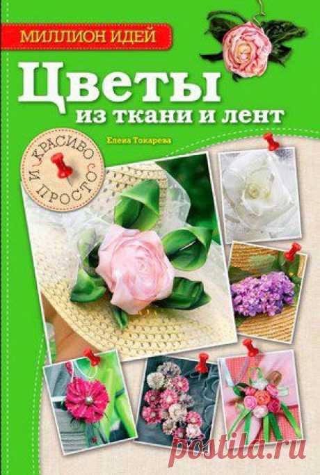 ЯРМАРКА_РУКОДЕЛИЯ