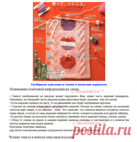 Самая подробная расшифровка японских схем и иероглифов