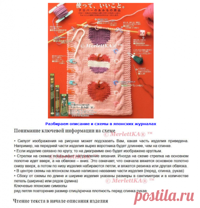 Самая подробная расшифровка японских схем и иероглифов
