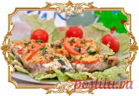 Запеченная рыба с помидорами и сыром

Запеченная рыба – это не только вкусно, но и полезно. Мы предлагаем вам приготовить вот такую запеченную рыбу с помидорами и сыром.

Лучше всего использовать для рецепта крупную речную рыбу – карпа, толстолобика, окуня, щуку. Вкус получается изумительным, пальчики оближите!

Ингредиенты:
1 упаковка – майонеза.
1-2,5 кг – рыбы (1 крупная).
1 – крупный лимон.
5 шт. – свежих помидоров.
400 г – любого твердого сыра.
Различная свежая зелень...