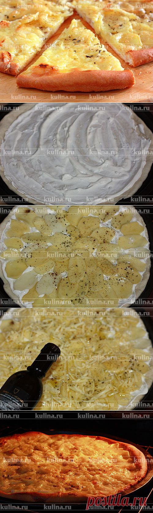 Картофельная пицца с белым соусом – рецепт приготовления с фото от Kulina.Ru