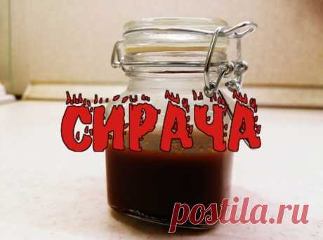 Сирача, шрирача. Пикантный тайский соус